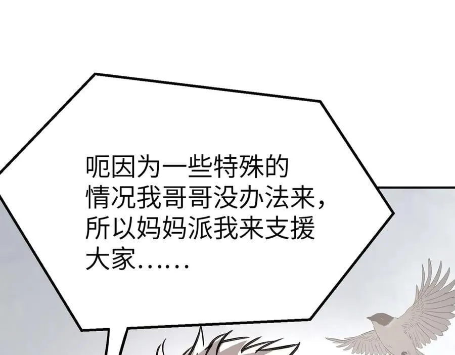 28-大桥之战 第12页
