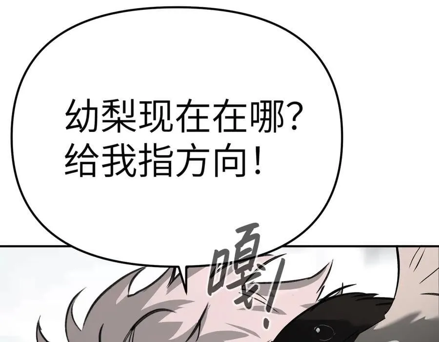 28-大桥之战 第16页