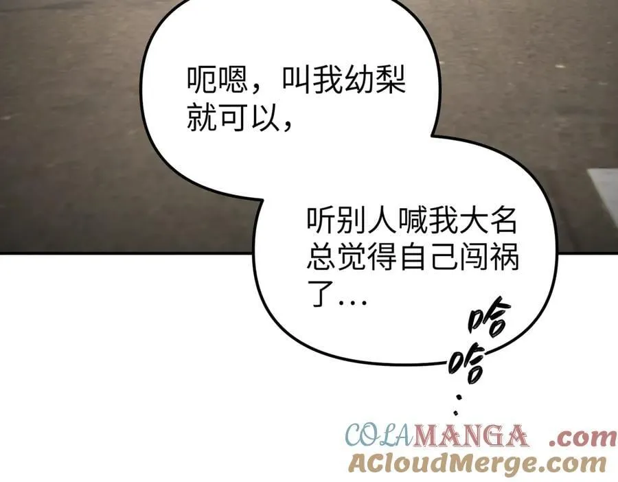 28-大桥之战 第81页
