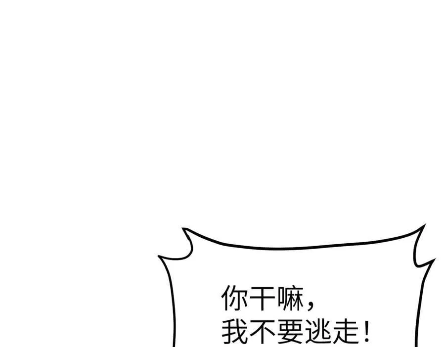 28-大桥之战 第92页