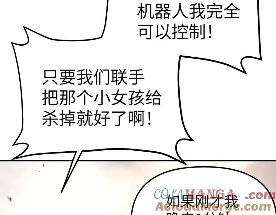 28-大桥之战 第93页
