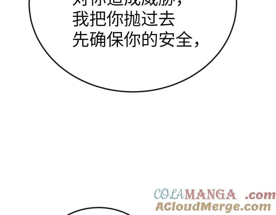 28-大桥之战 第137页