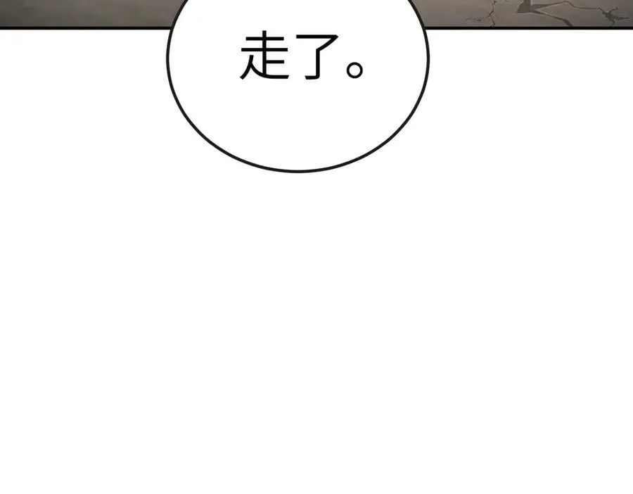 28-大桥之战 第142页