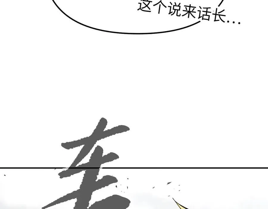 28-大桥之战 第148页