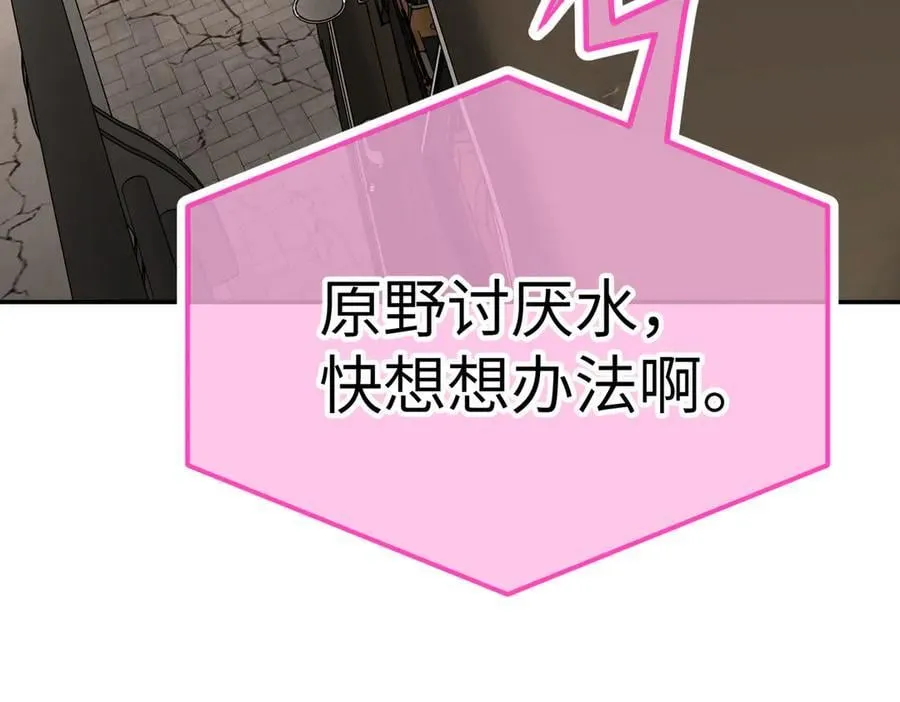 28-大桥之战 第156页