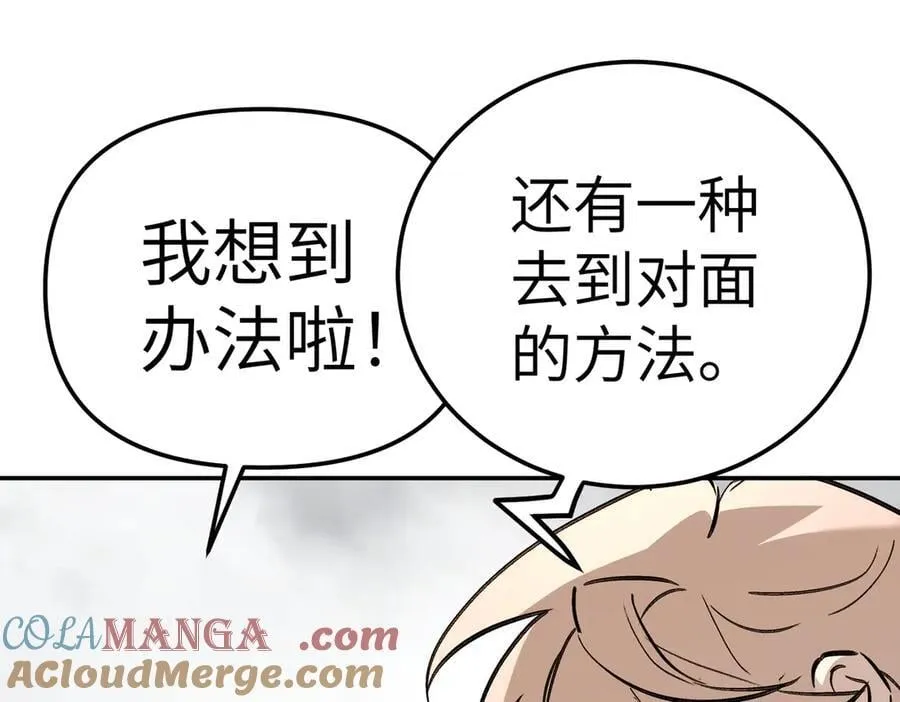 28-大桥之战 第157页