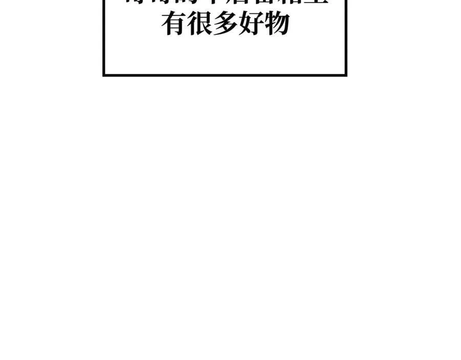 28-大桥之战 第259页