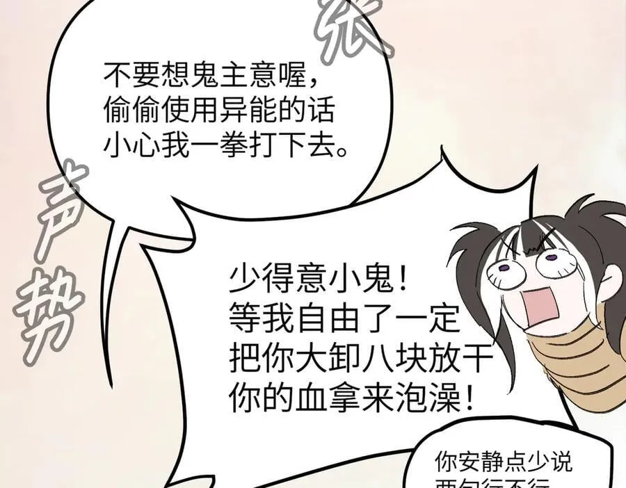 29-自我意志 第2页