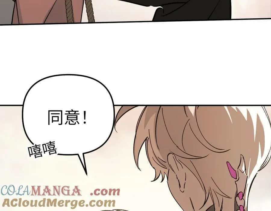 29-自我意志 第5页