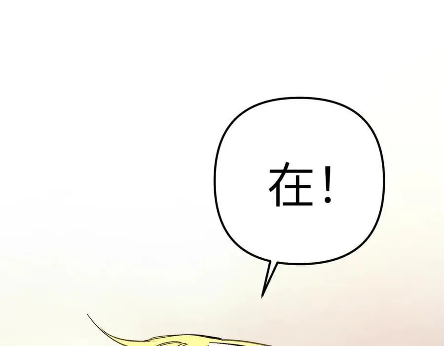 29-自我意志 第8页