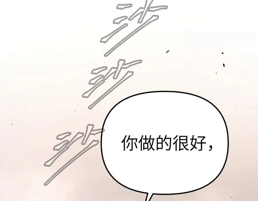 29-自我意志 第15页