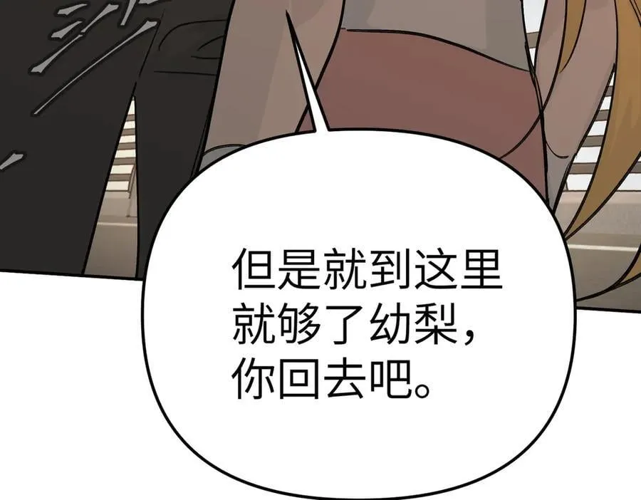 29-自我意志 第18页