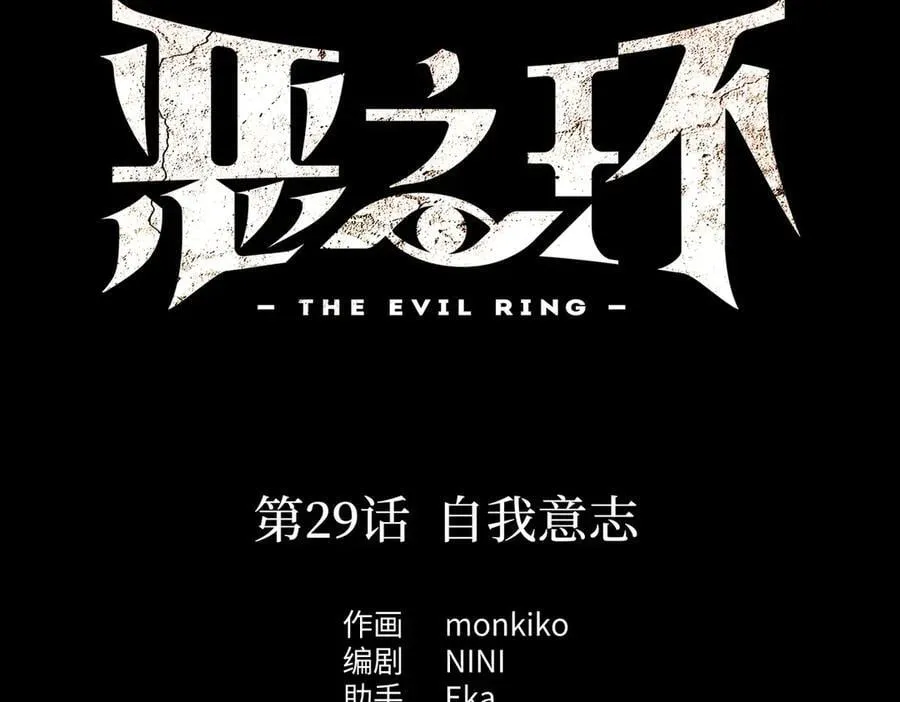 29-自我意志 第26页