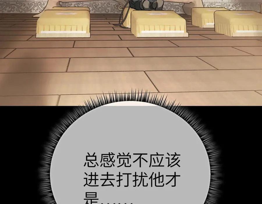 29-自我意志 第54页