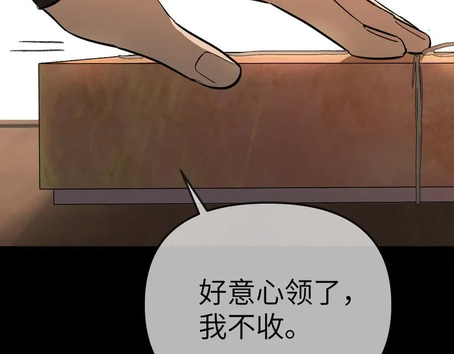 29-自我意志 第70页