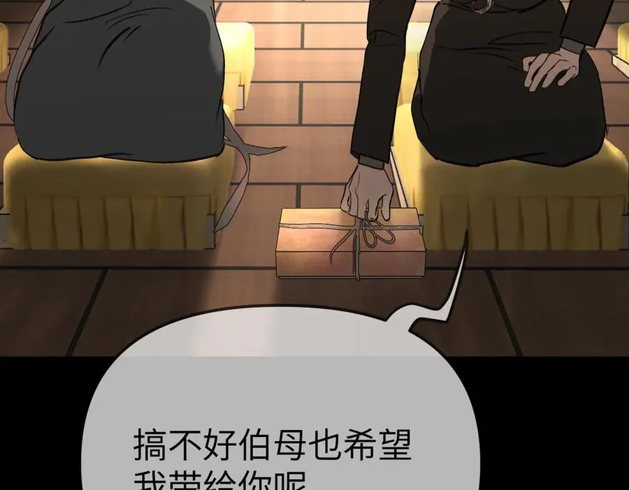 29-自我意志 第74页