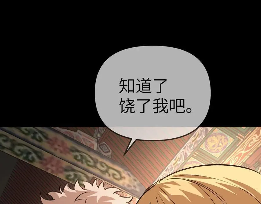 29-自我意志 第78页