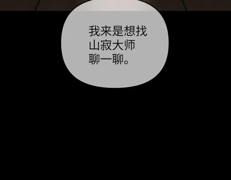 29-自我意志 第84页