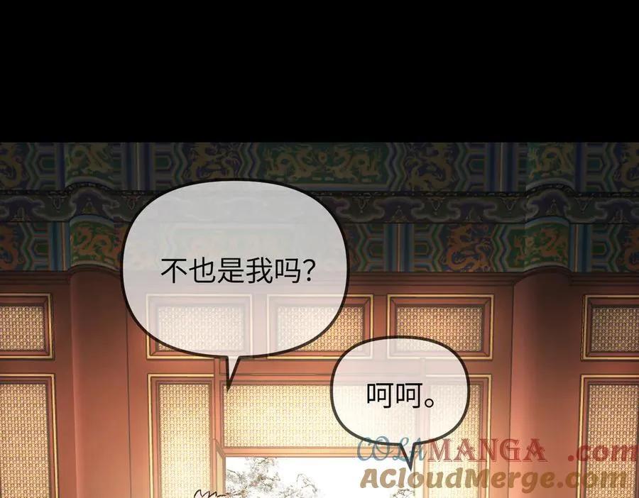 29-自我意志 第85页