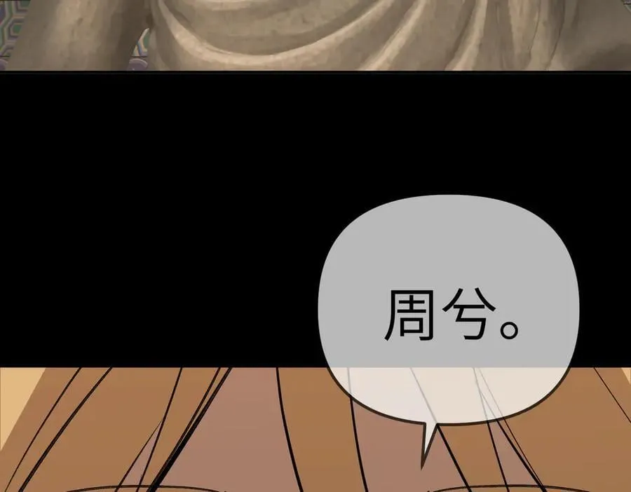 29-自我意志 第94页