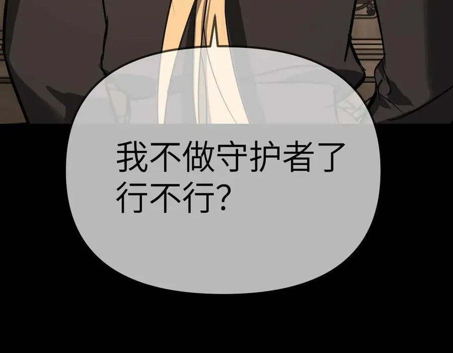 29-自我意志 第99页