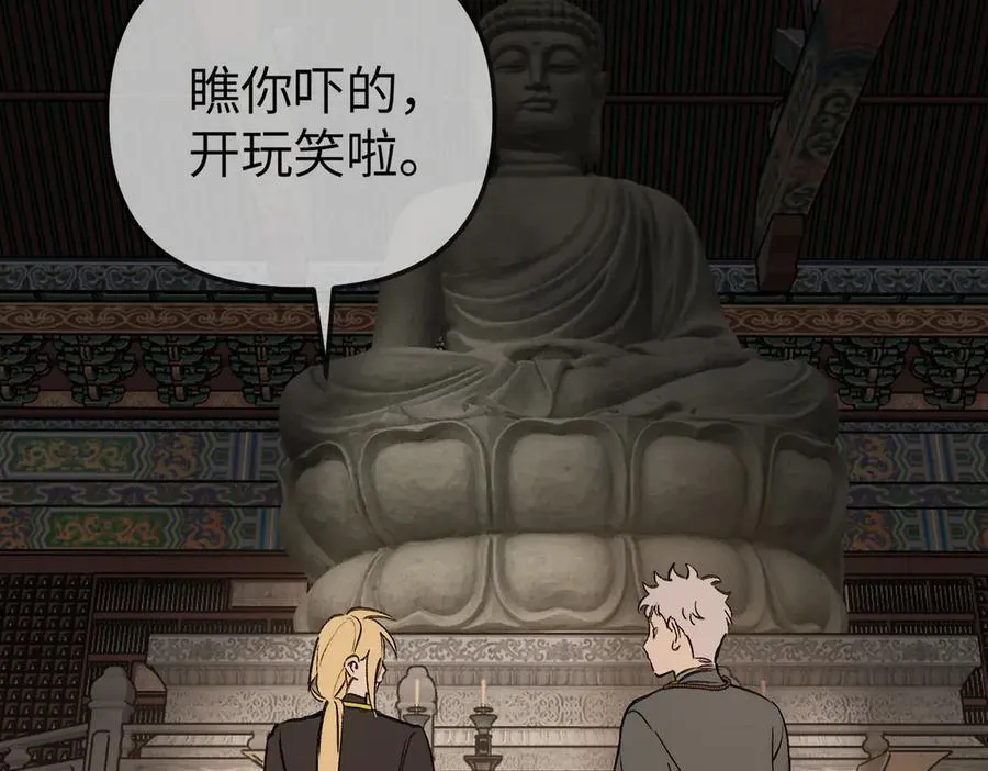 29-自我意志 第104页
