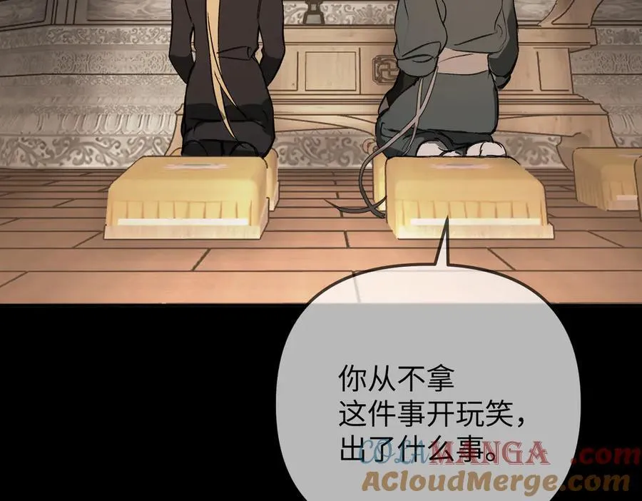 29-自我意志 第105页
