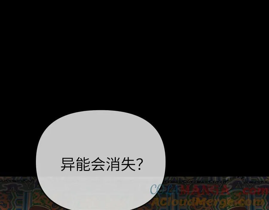 29-自我意志 第113页