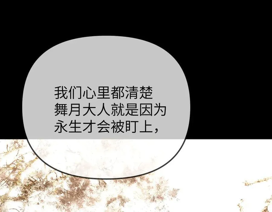 29-自我意志 第116页