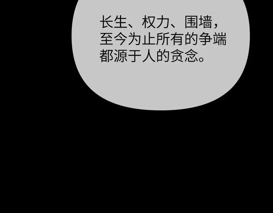 29-自我意志 第119页