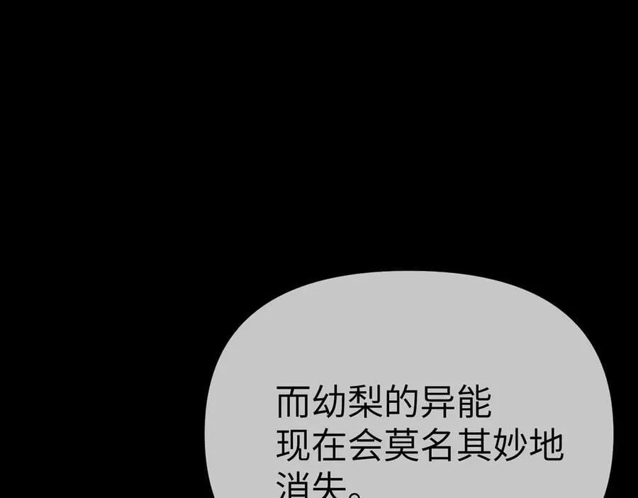 29-自我意志 第120页