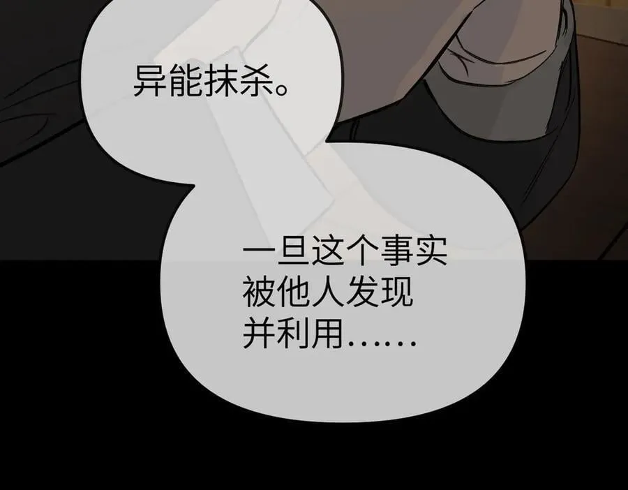 29-自我意志 第123页