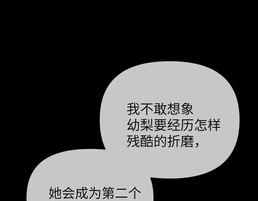 29-自我意志 第124页