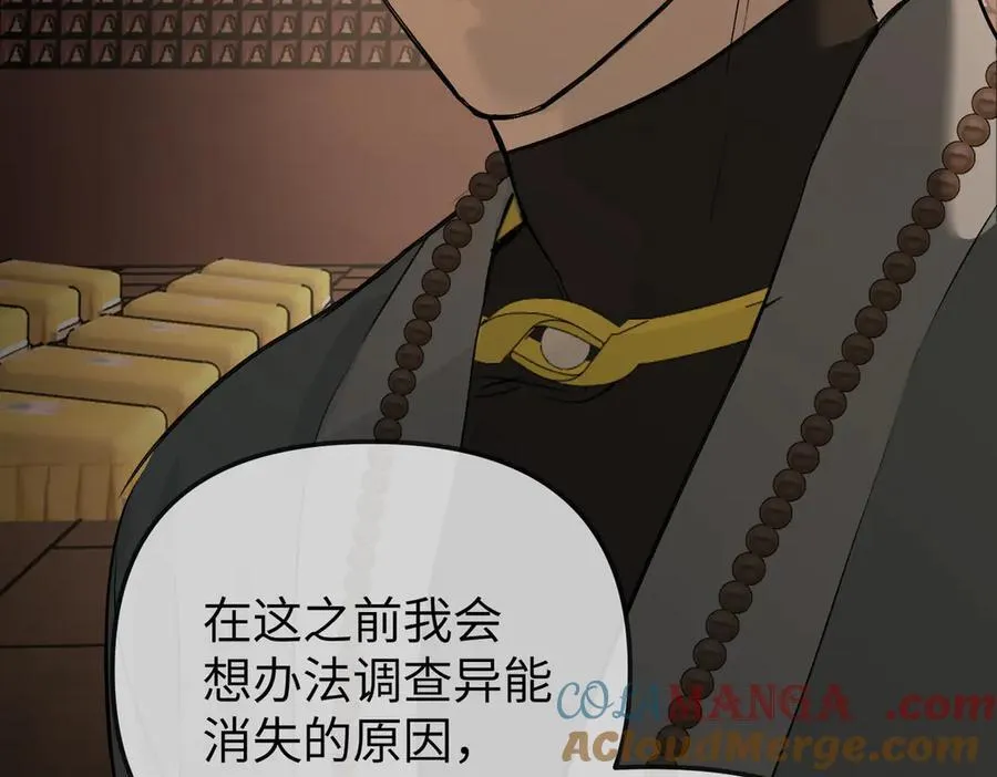 29-自我意志 第129页