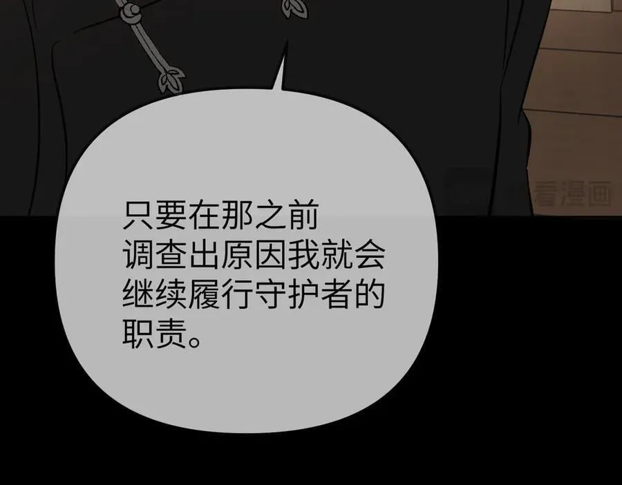 29-自我意志 第134页