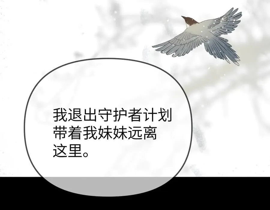 29-自我意志 第138页
