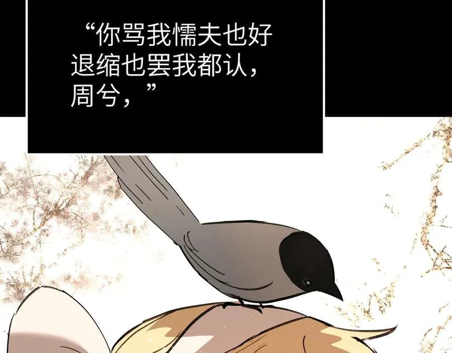 29-自我意志 第140页