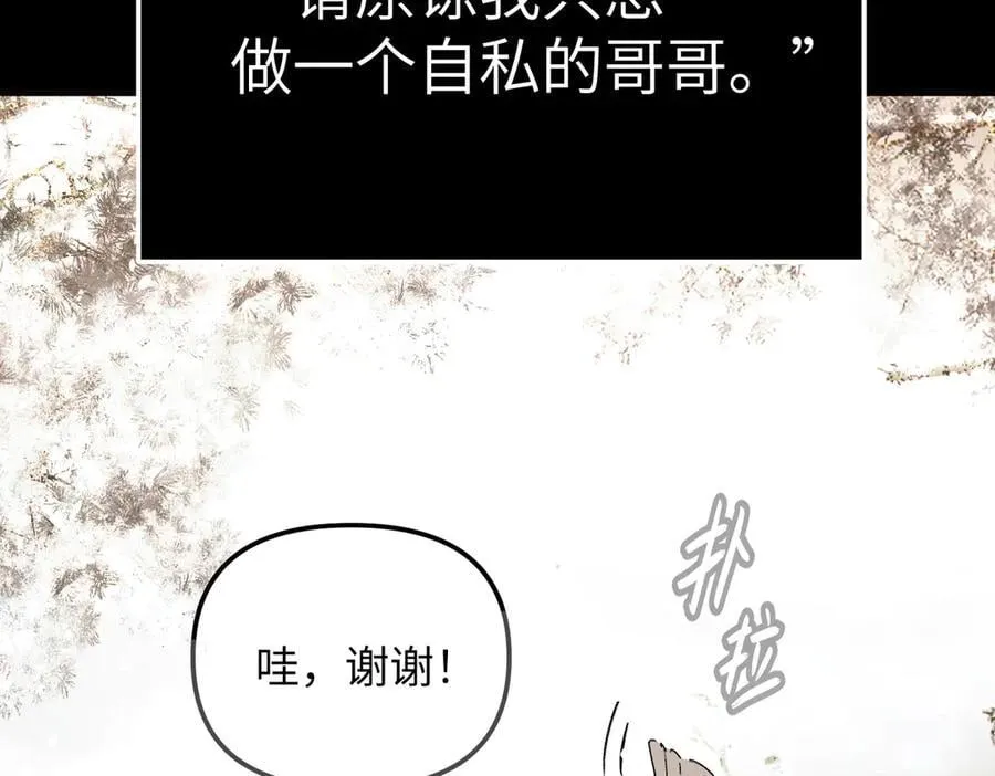 29-自我意志 第147页