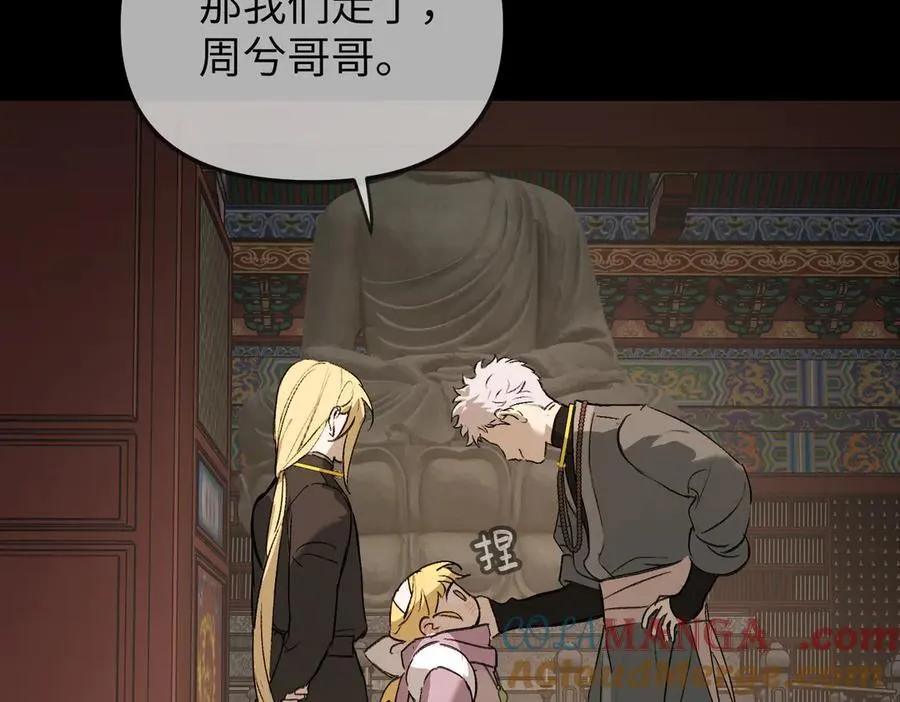 29-自我意志 第153页