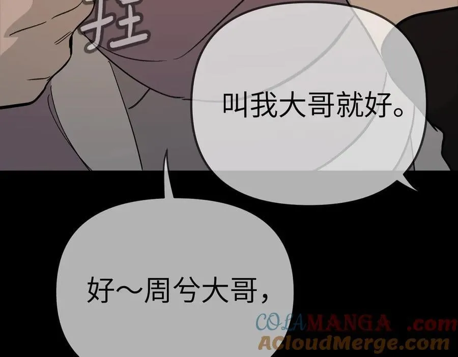 29-自我意志 第157页