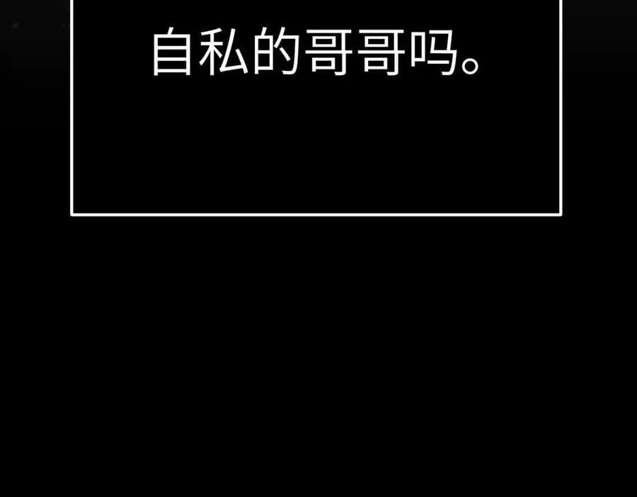 29-自我意志 第174页