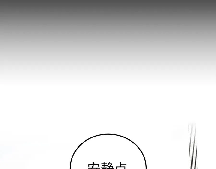 29-自我意志 第194页