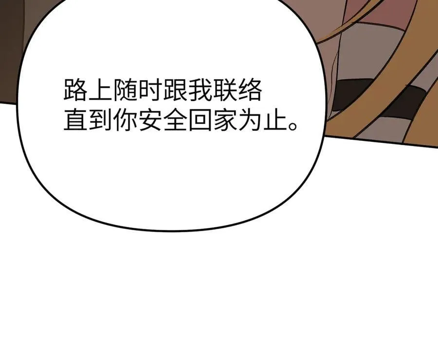 29-自我意志 第210页