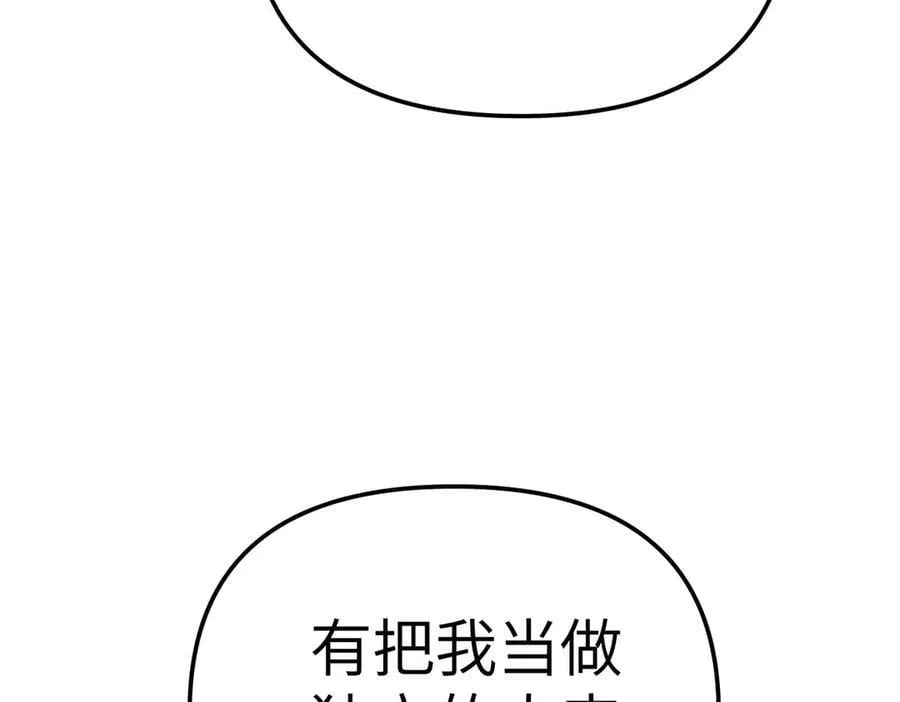 29-自我意志 第218页