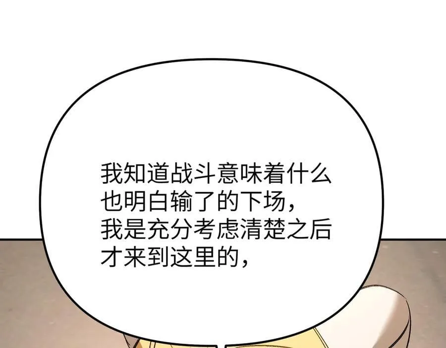 29-自我意志 第222页