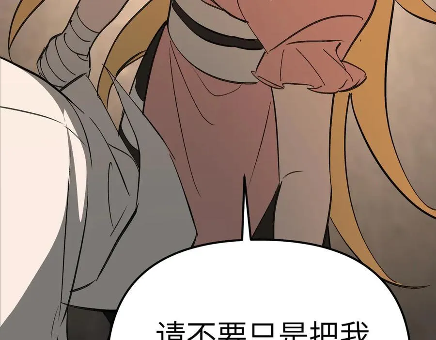 29-自我意志 第224页