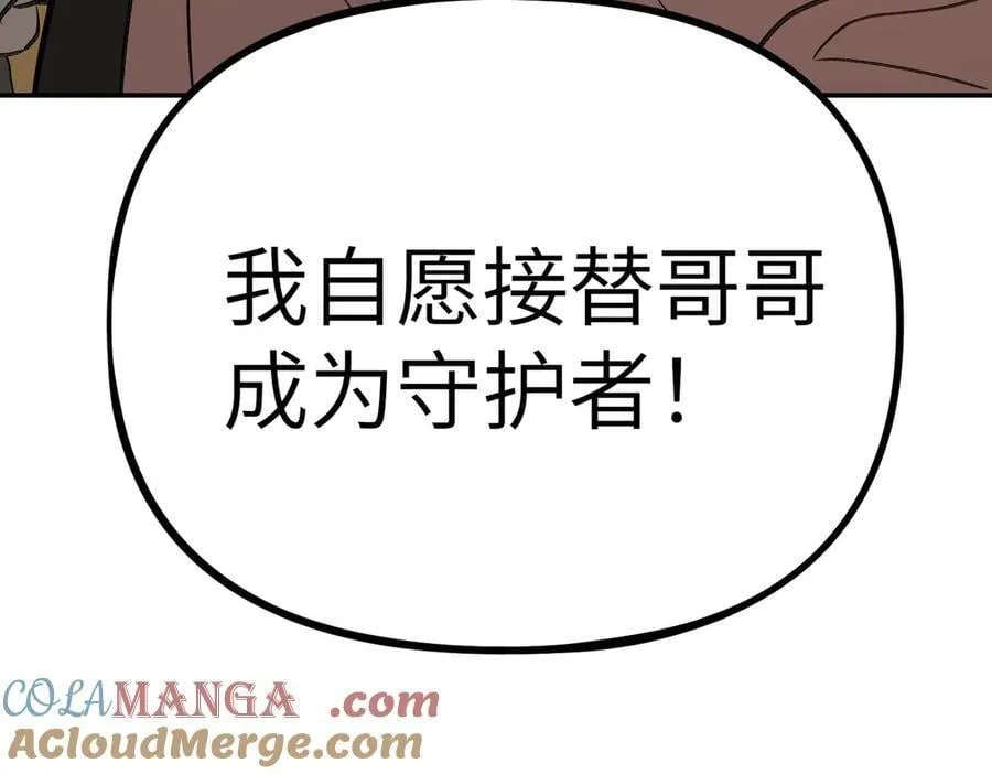 29-自我意志 第229页