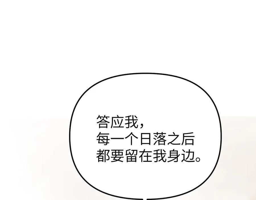 29-自我意志 第250页