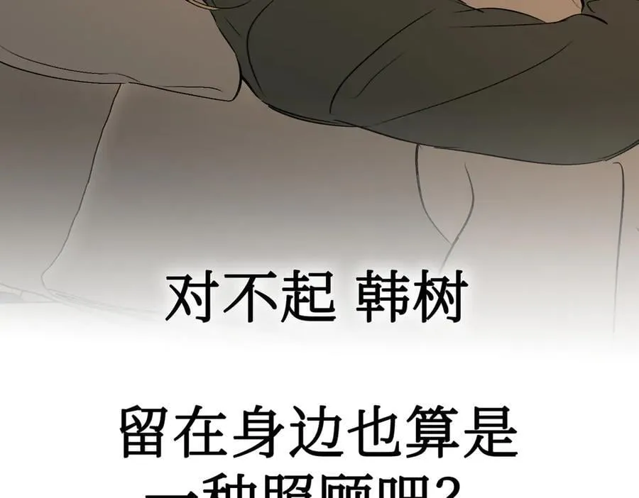 29-自我意志 第256页