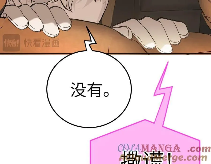 29-自我意志 第261页